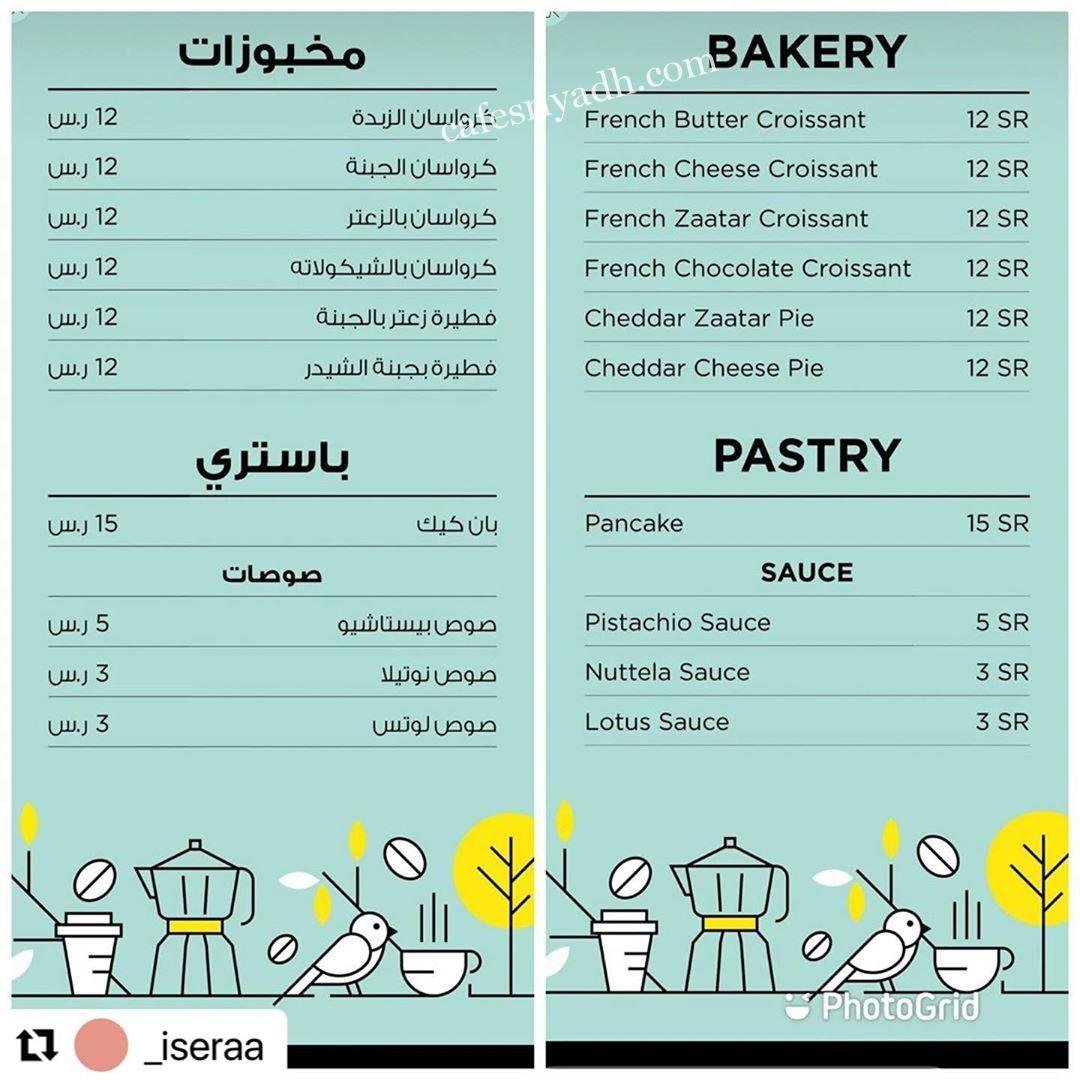 منيو ايرلي بيرد كافية الجديد