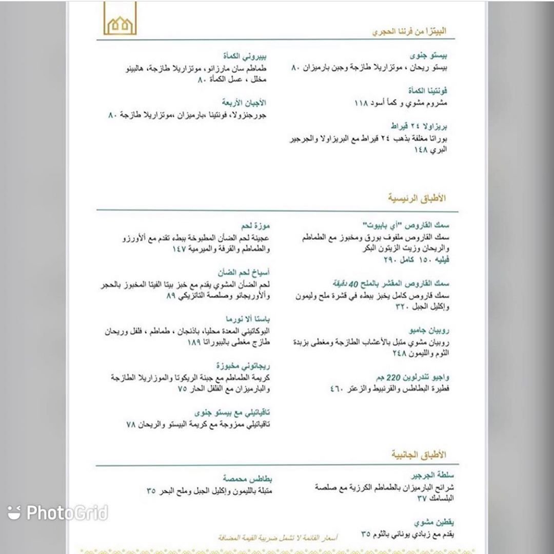 منيو مطعم فيلا بالما السعوديه