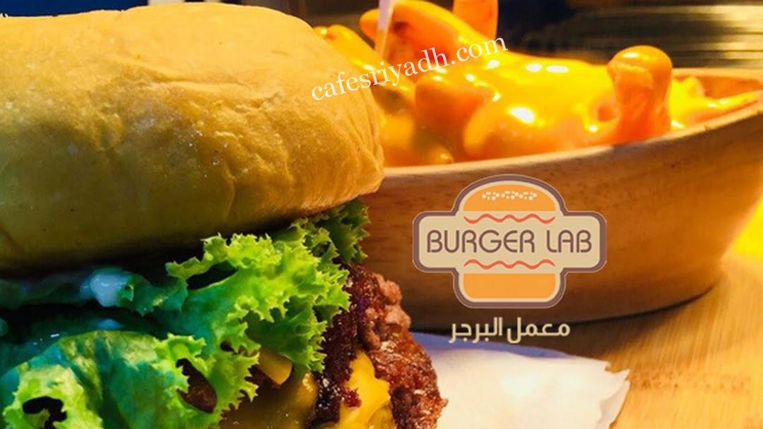مطعم معمل البرجر