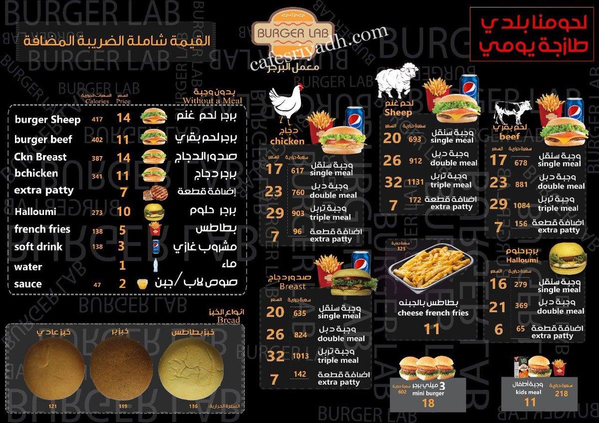 Burge Lab resturant menu