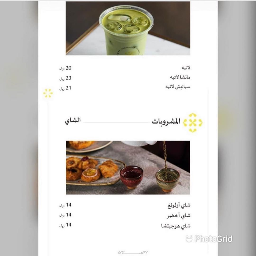 منيو مطعم اماي