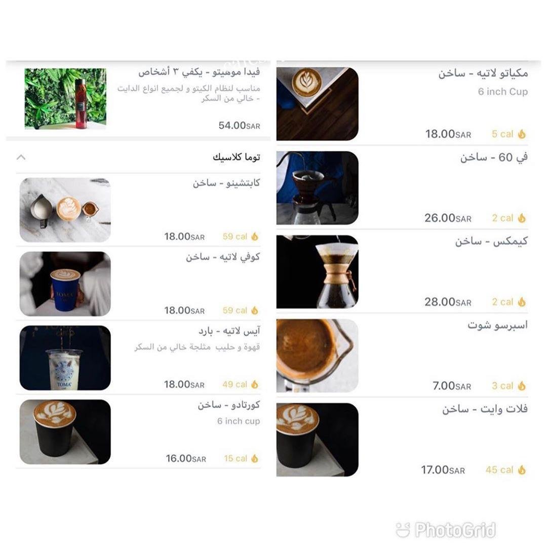 منيو كافيه Toma الرياض