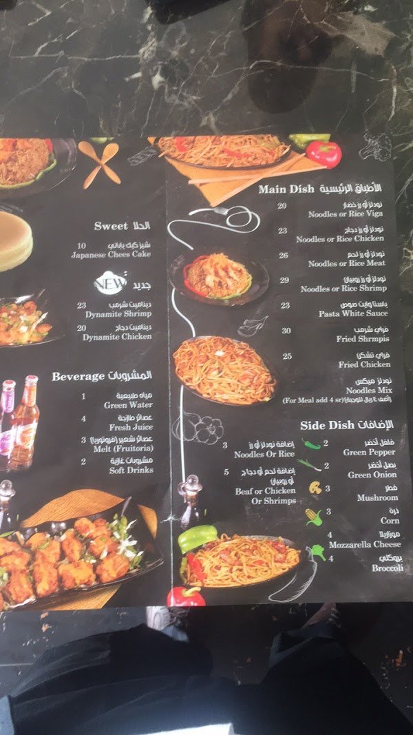Noodles Factory resturant menu