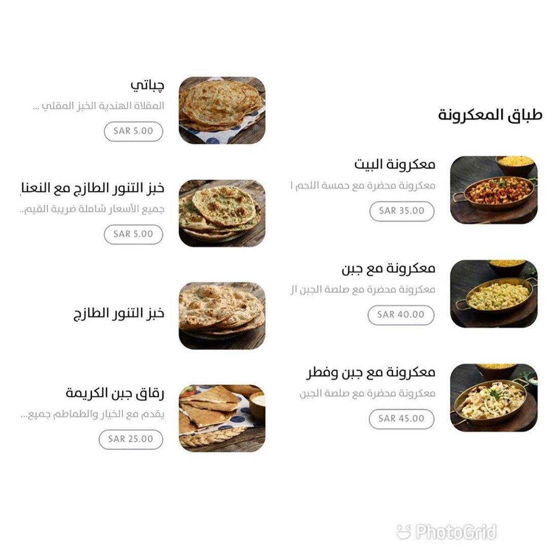 منيو مطعم خنين السعوديه