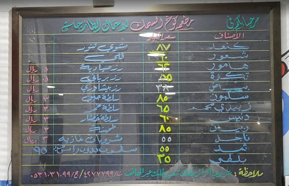 kokh el smak menu
