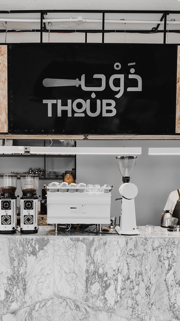 ذوب كافيه (الأسعار + المنيو + الموقع )