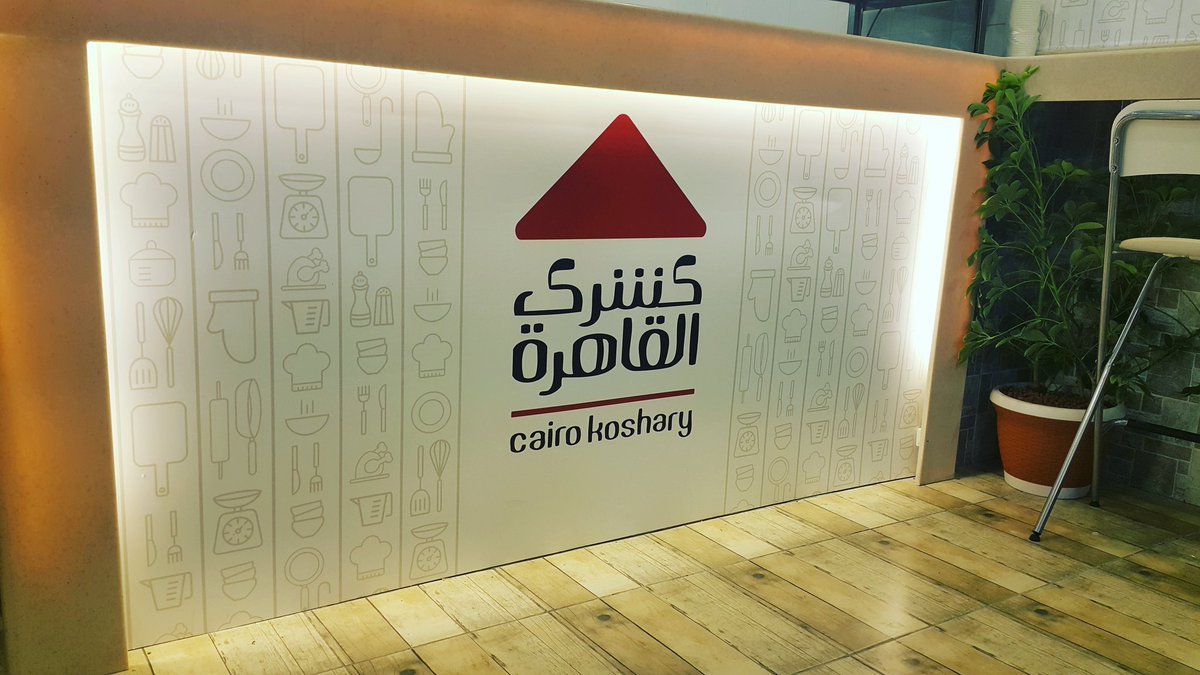 مطعم كشري القاهرة (الأسعار + المنيو + الموقع )