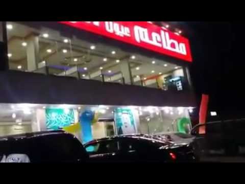 مطاعم عيون الوسام (الأسعار + المنيو + الموقع )
