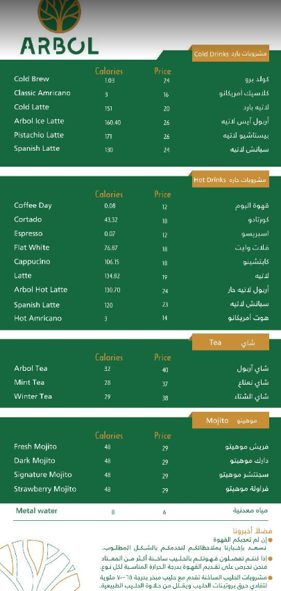 Arbol cafe menu