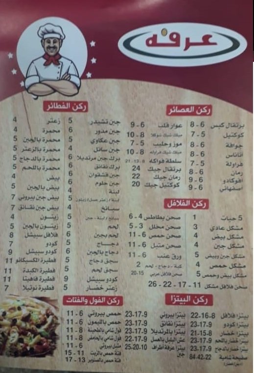 dar arafa resturant menu