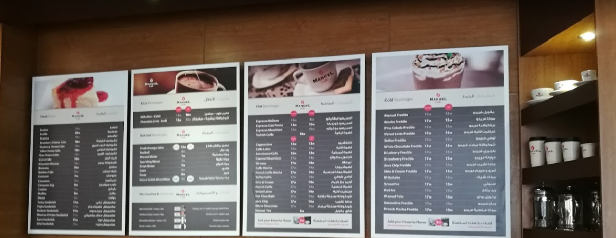 Manuel Café Menu