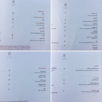 منيو لو بيجو