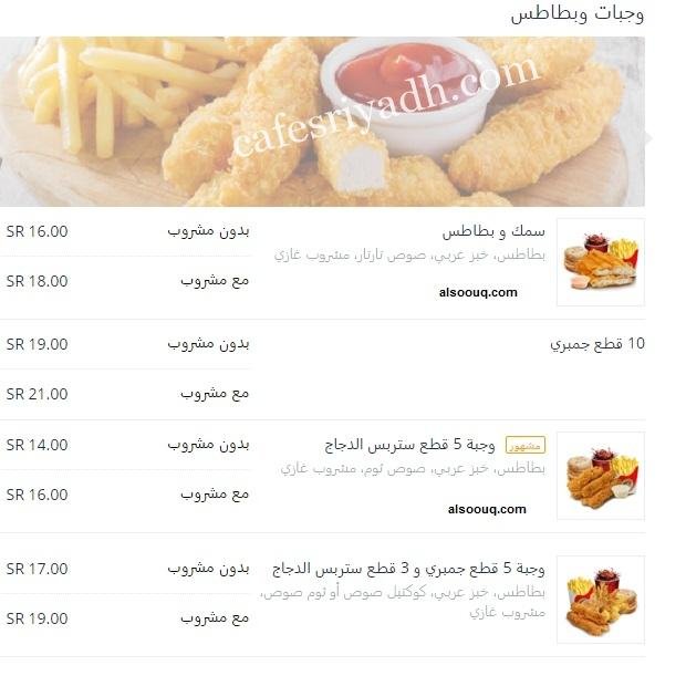 brosteed alraya menu
