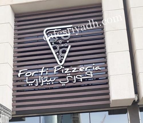مطعم فورتي بيتزرايا