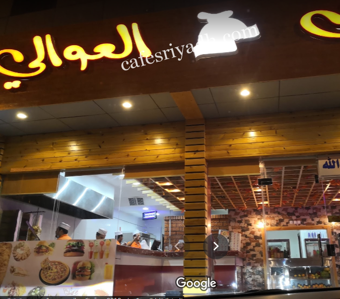 أكلات مطعم نكهات العوالى