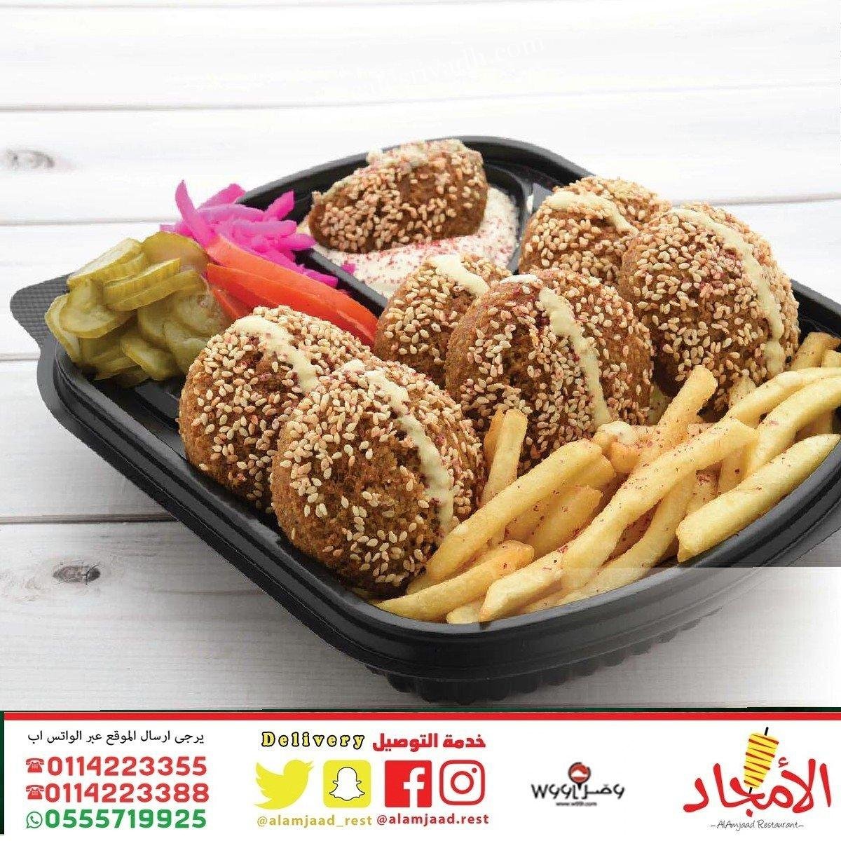 مطعم قمة الأمجاد (الأسعار + المنيو + الموقع )