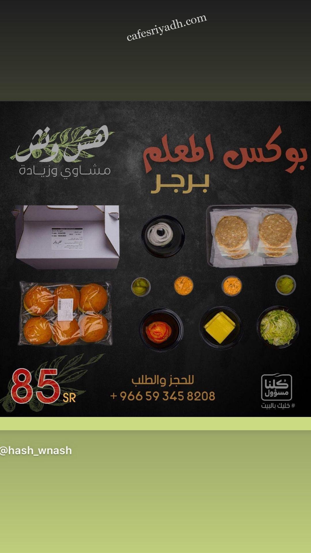 مطاعم الرياض