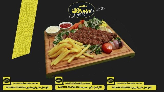 افضل مطاعم حي الخليج بالرياض (الأسعار+ المنيو+ الموقع)
