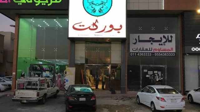 بوركت للحلويات السويدي (الأسعار + المنيو + الموقع )