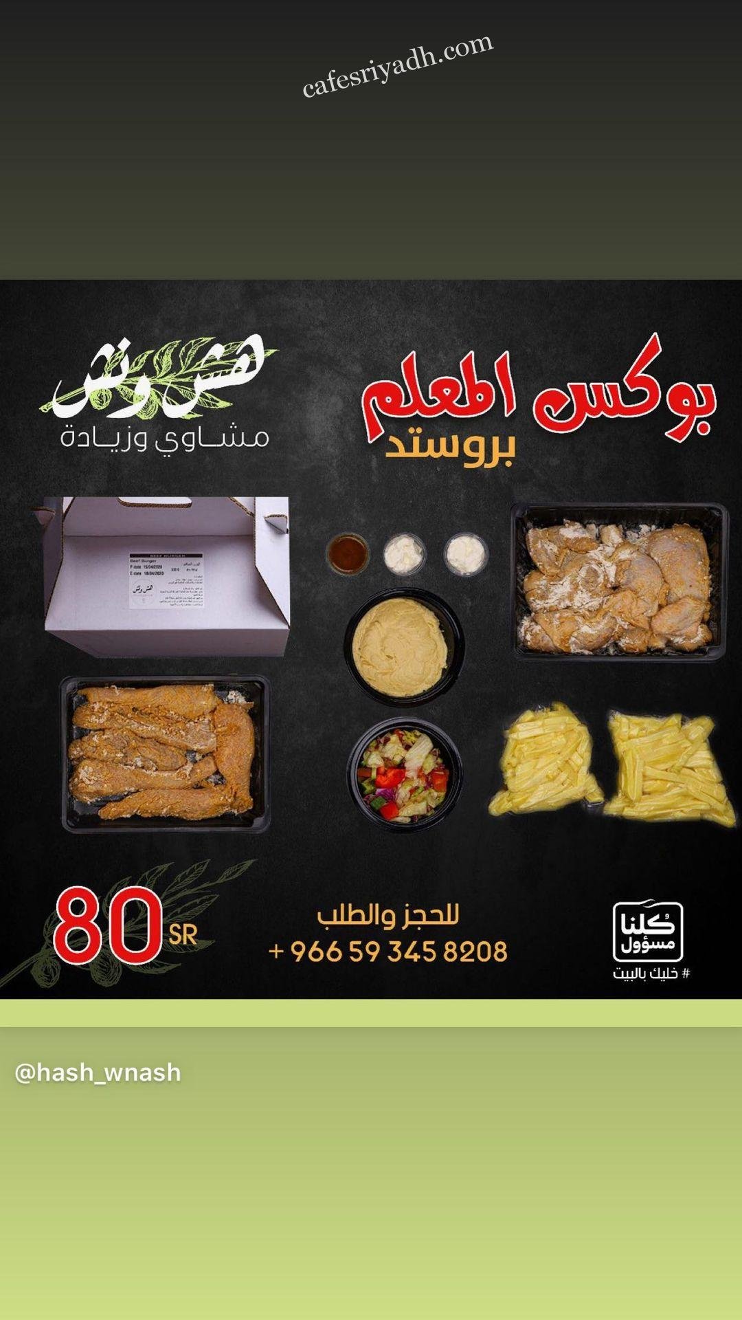 مطاعم الرياض