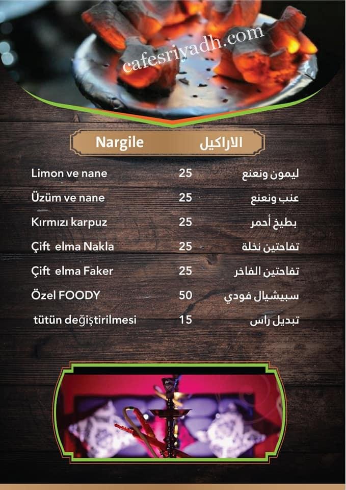 منيو مطعم وجبات الطاقه