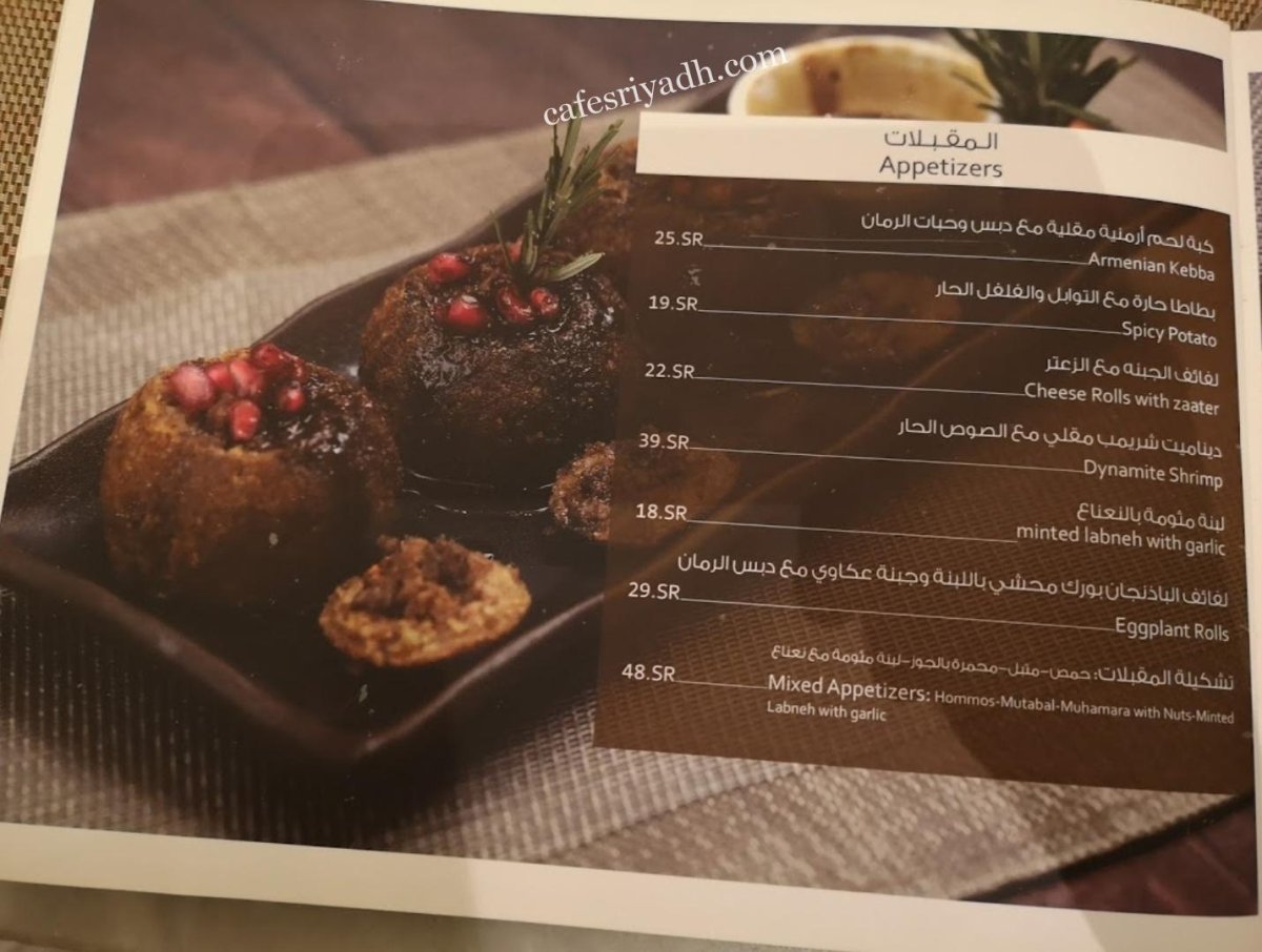 منيو أوڤال مطعم