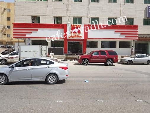 مطعم سما قريتى (الأسعار + المنيو + الموقع )
