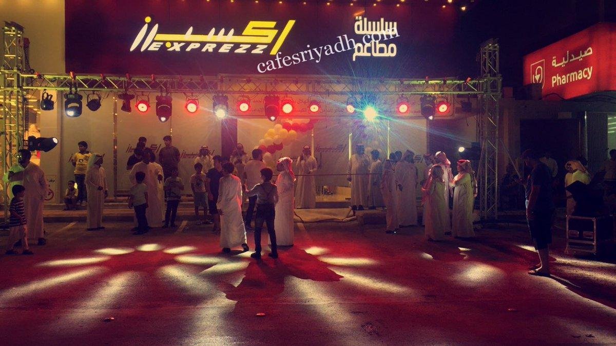 مطاعم اكسبرز