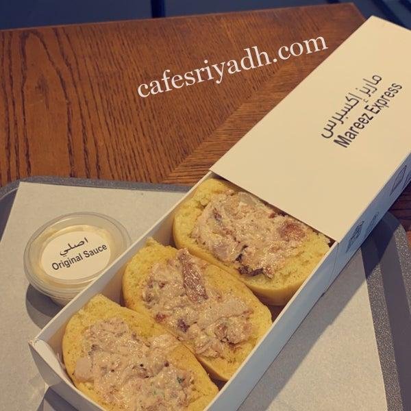 مطعم ماريز اكسبرس
