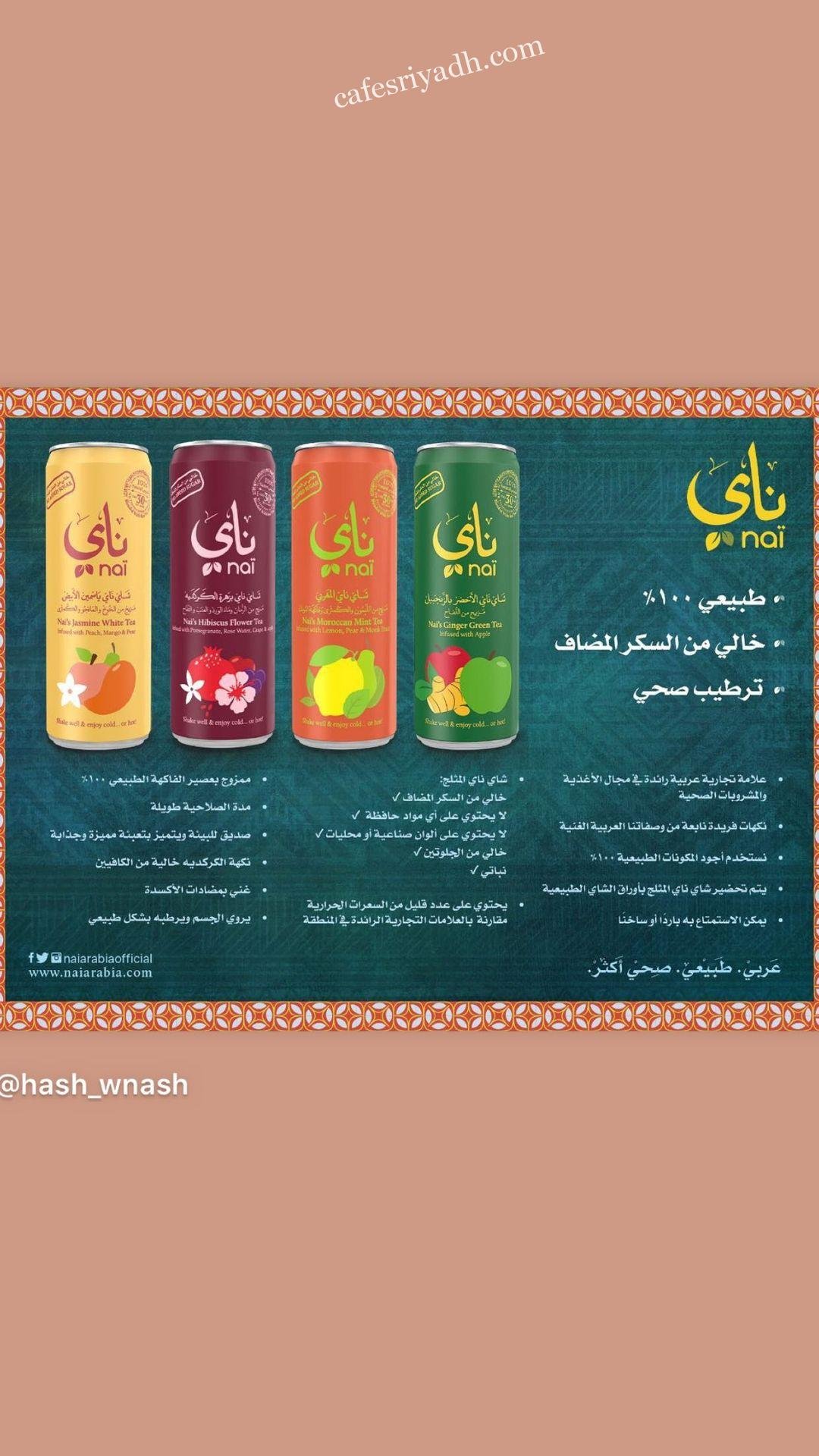 رقم تليفون هش ونش الرياض
