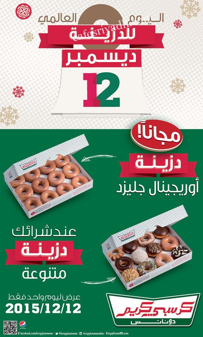 مطعم كرسبي كريم