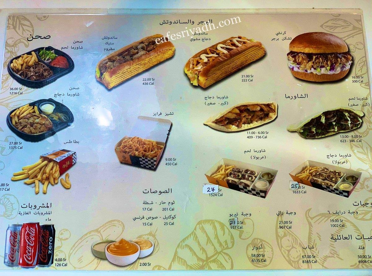 منيو مطعم شورمولا ١