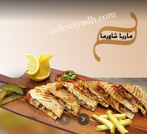 أكلات مطعم ربوه دمشق