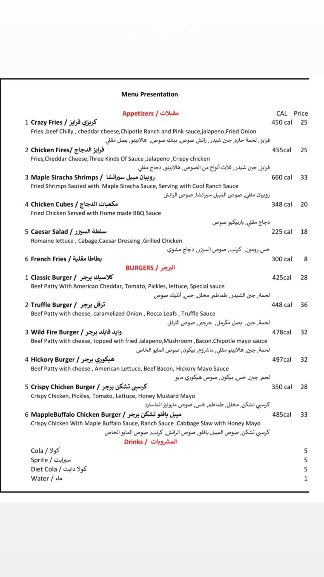 منيو أنتيك برجر