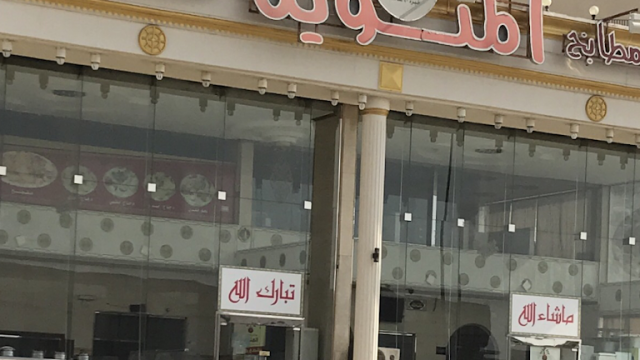 مطاعم المئوية (الأسعار + المنيو + الموقع )
