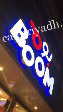 مطعم بوم برجر (الأسعار + المنيو + الموقع )