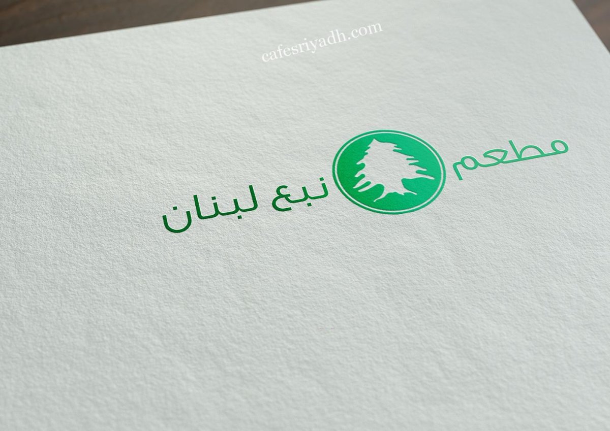 افضل مطاعم اليرموك