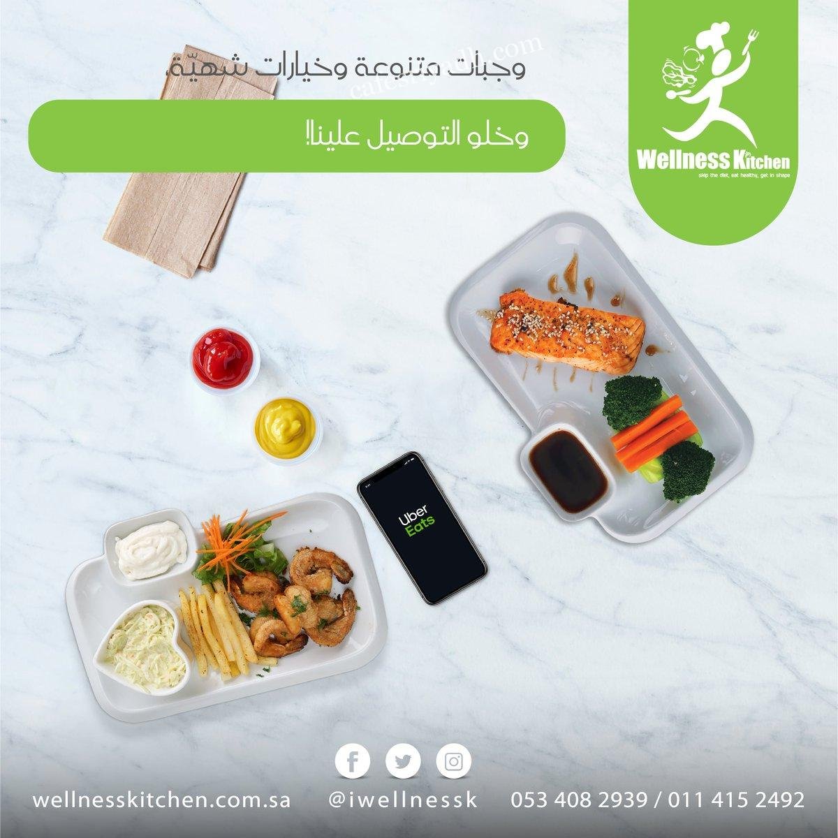 مطعم ولنس كيتشن (الأسعار + المنيو + الموقع )