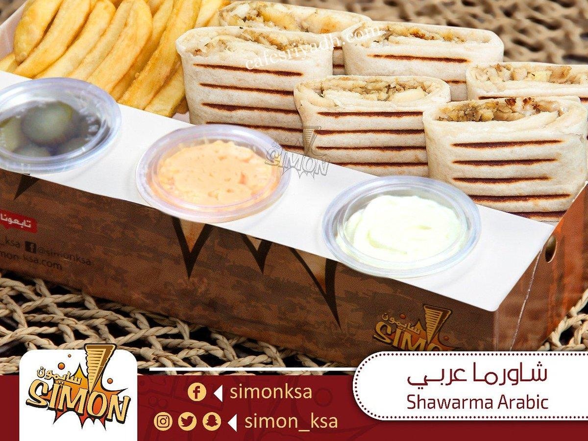 افضل مطاعم حي المونسية (الأسعار+ المنيو+ الموقع)