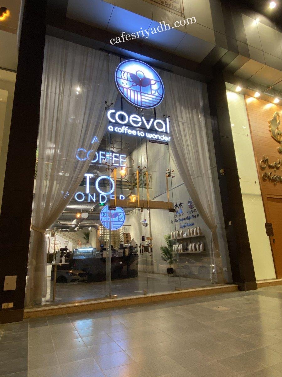 كافيه كويفل Coeval(الأسعار+ المنيو+ الموقع)