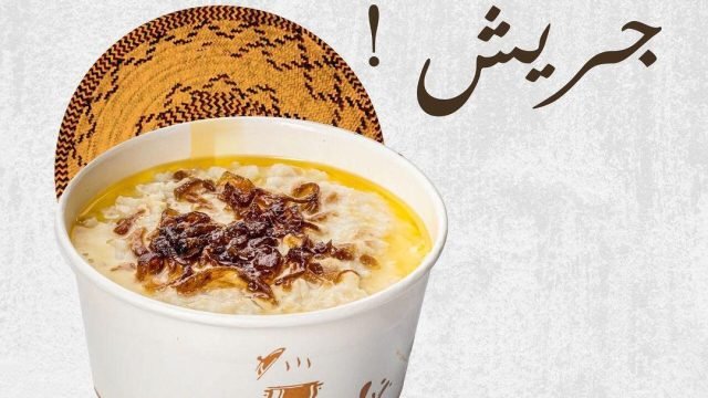 مقلوبة الدهنا فرع الروابي ( الأسعار + المنيو + الموقع )