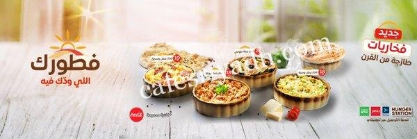 مطاعم الرياض