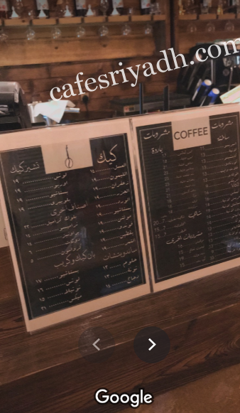 كامبانيا دي كافيه منيو