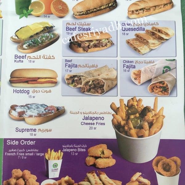 مطعم شونيز منيو