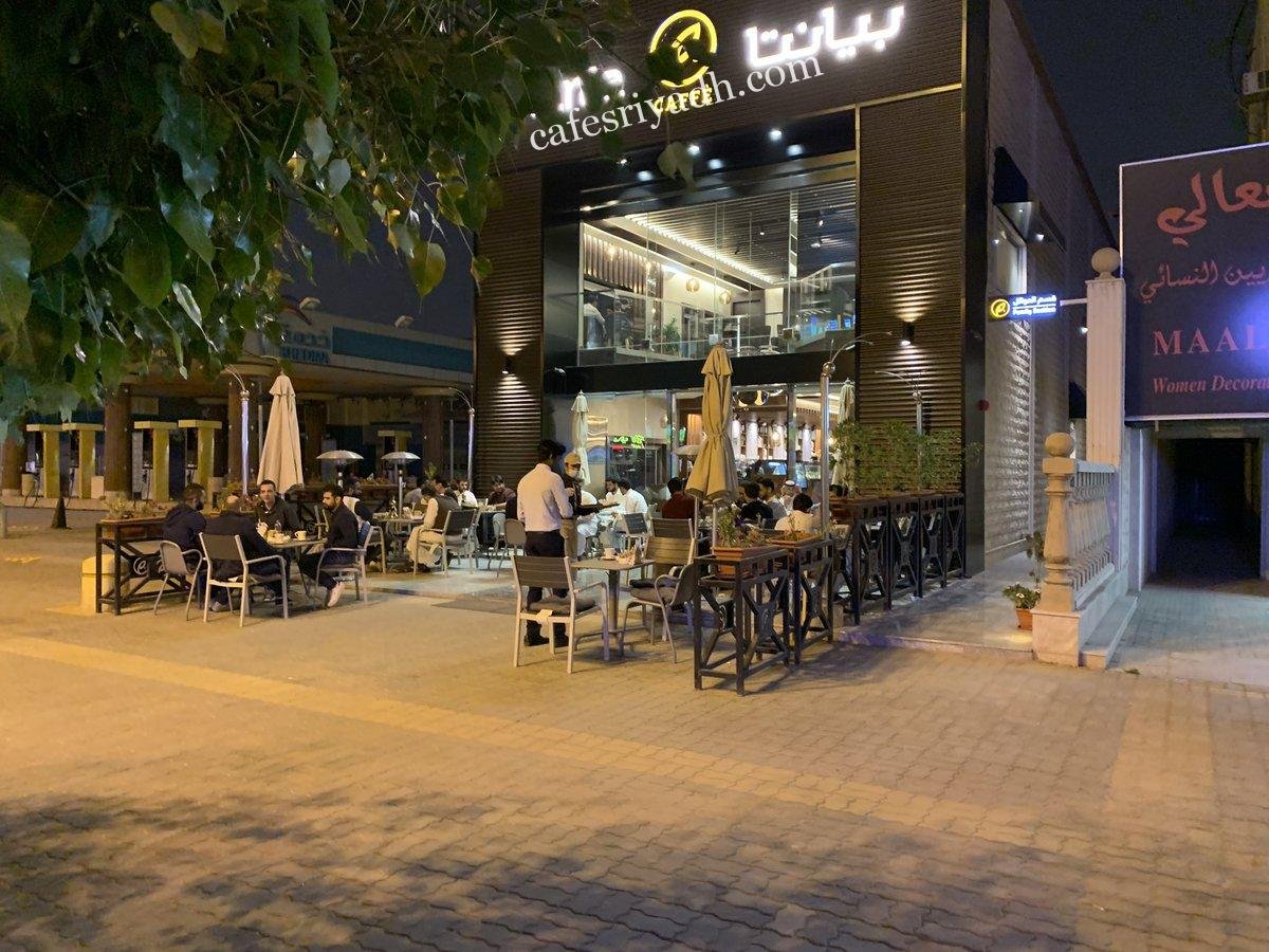 بيانتا كافيه (الأسعار+ المنيو+ الموقع)