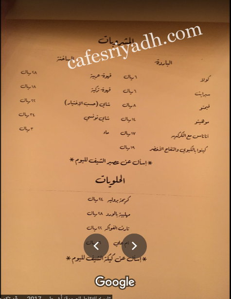 منيو مطعم Dec31