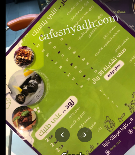 مطعم دولمة منيو