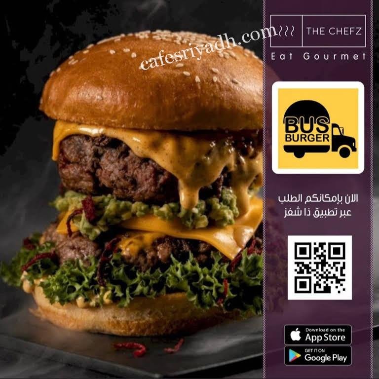 مطعم باص برجر (الأسعار+ المنيو+ الموقع)