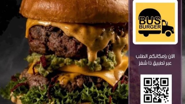 مطعم باص برجر (الأسعار+ المنيو+ الموقع)