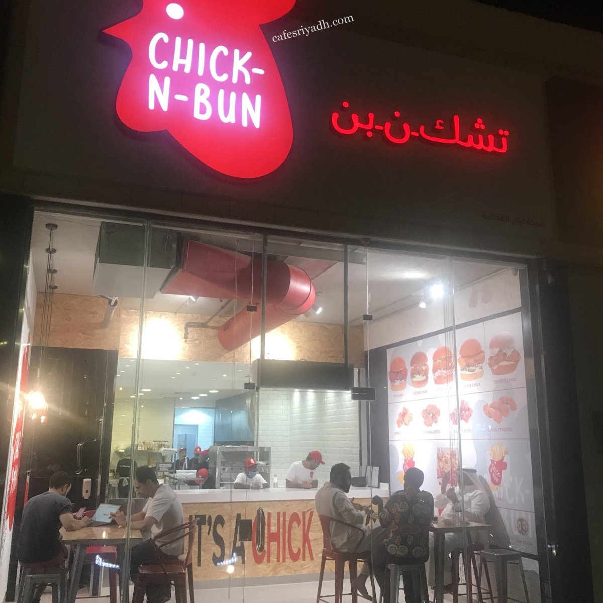 مطعم تشك-ن- بن CHICK-N-BUN (الأسعار+ المنيو+ الموقع)
